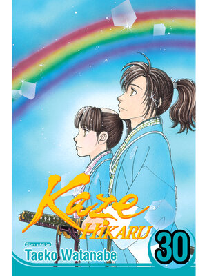 cover image of Kaze Hikaru, Volume 30